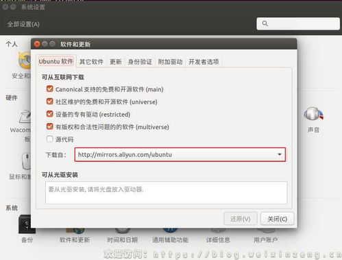 Ubuntu入門篇 軟件安裝與數據處理指南
