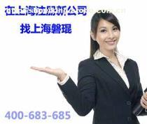 上海浦東注冊(cè)公司 優(yōu)惠政策與專(zhuān)業(yè)服務(wù)選擇指南