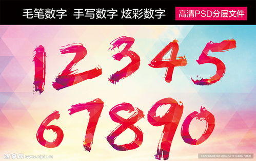 炫彩數字設計 毛筆、手寫與數碼的時尚跨界